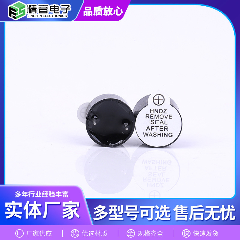 電磁アクティブブザー TMB12A12 一体型アクティブDC電磁ブザー|undefined