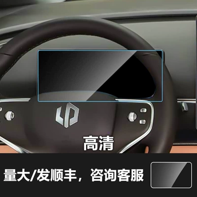 Car interior film, Navigation Glass Hard Tempered Film - 26-models-of-zero-running-d99-instrument-high-definition-tempered-film