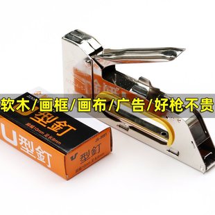 Manual U-shaped Nail Gun Advertising Spray Painting Sofa Nail Gun Canvas 1008F Code Nail Gun Door-shaped Nail Martin Nail Gun