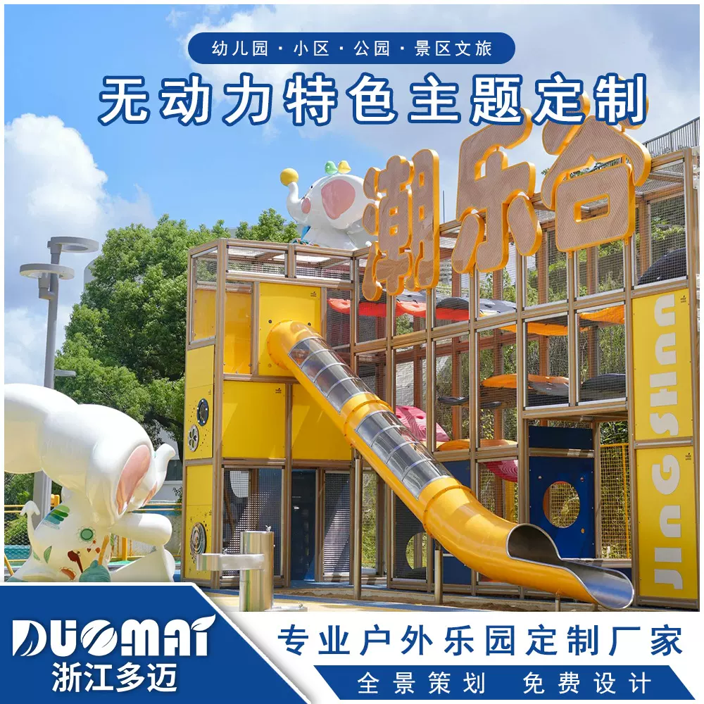 非标户外儿童木质组合滑梯攀爬架幼儿园室外大型玩具无动力设施