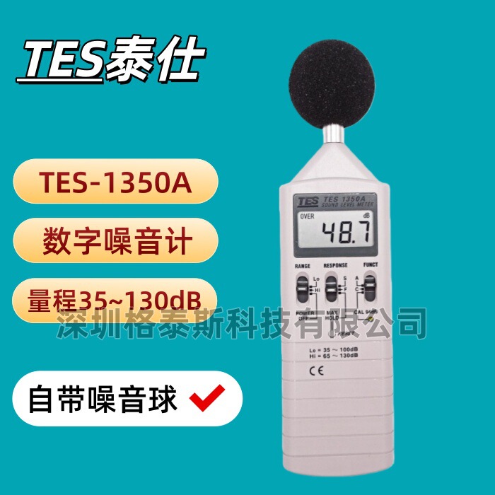 Taiwan Tes Tes1350A Digital Noise Meter Tes-1350A Sound Level Meter Noise Detection Decibel Meter Taiwan Tes Tes1350A Digital Noise Meter Tes-1350A Sound Level Meter Noise Detection Decibel Meter