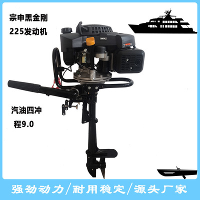 Двигатель Zongshen Black King Kong, небольшой морской подвесной гребной винт, морской бортовой четырехтактный гребной винт