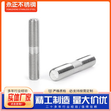 M10-M20不锈钢双头牙棒两头牙螺栓加长螺柱连接杆304双头螺杆