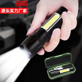 多功能便携铝合金手电筒小USB充电型COB强光变焦迷你手电礼品批发