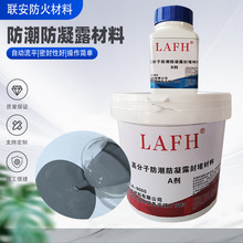 高分子防潮封堵劑配電櫃防潮封堵材料變電站戶外封堵環網箱開關櫃