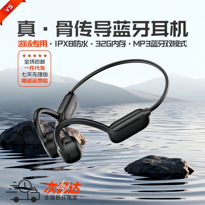 V5 True Bone Conduction Bluetooth Headset 32g Memory Ipx8 Level Deep Waterproof Swimming Cycling Running Sports Headset