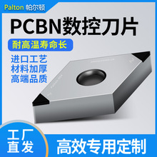 超硬钢CBN立方氮化硼英国高端定做定制多角E6料CBN淬火钢铸铁外圆
