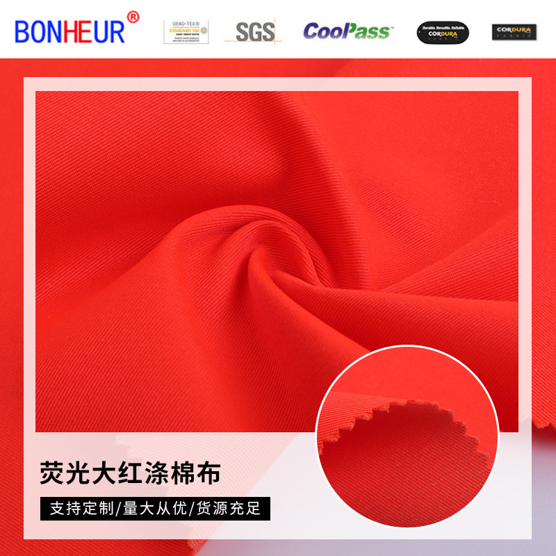 【荧光大红涤棉布 TPC300】环卫安全防护服面料车间工人制服面料