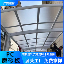 pc透明磨砂板单面扩散隔断防火pc板阻燃防静电广告灯箱加工抗压