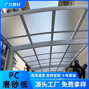 Прозрачный матовый лист PC односторонний огнестойкий антистатический для лайтбоксов