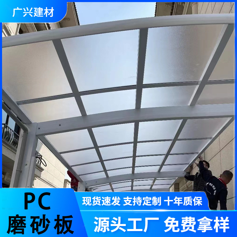 pc透明磨砂板单面扩散隔断防火pc板阻燃防静电广告灯箱耐力板加工