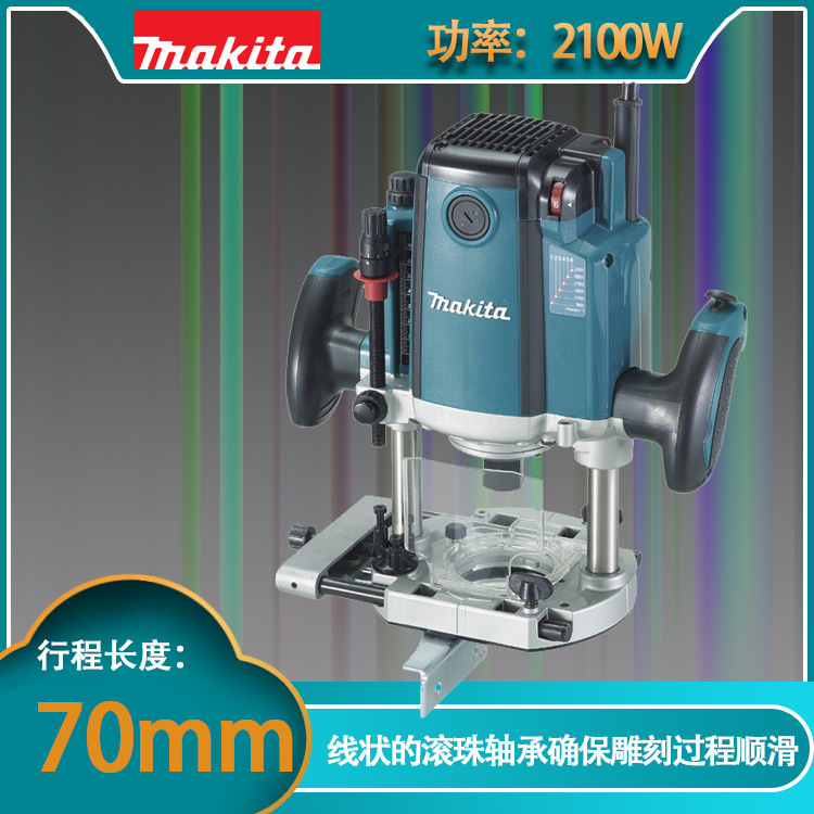 RP2301FC 插电式牧田电木铣 雕刻机 木工雕刻机 木材电木铣 2100W