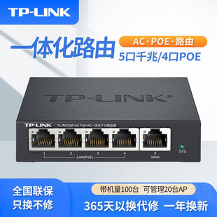 Tp-Linktl-R470Gp-Ac Gigabit Wired Router 5-Port Poe Networking Ac Manager Home Wifi