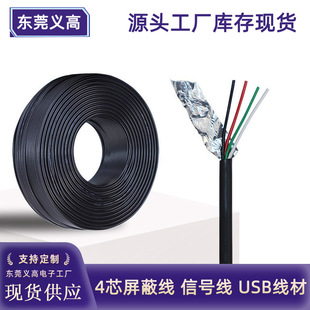 �x�����l2464 26+28AWG��о�X�����ξ�4о��26̖USB��������̖��