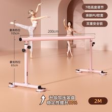 舞蹈把杆家用移动式把杆压腿杆儿童基本功舞蹈房跳舞杆练功架子杆