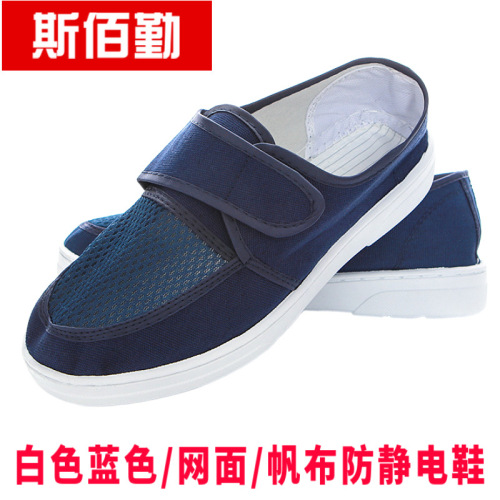 Anti-static anti-static grid surface shoes, soft bottom thickened SPU canvas with Velcro breathable mesh holes, men and women's work dust-free shoes
