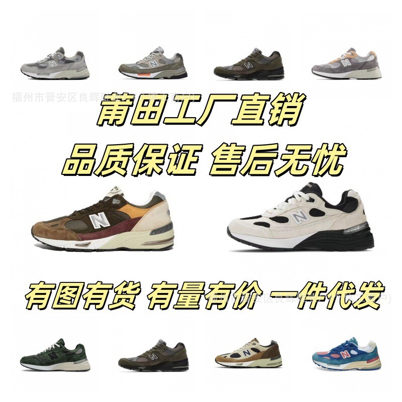 Putian Shoes Nb991 Black and Gray Nb992 Original Gray Suede Retro Casual Men's and Women's Running Shoes Sports Shoes Cross-Border Non-Slip