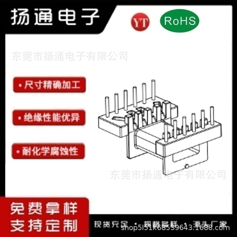 EFD20变压器骨架EFD20卧式6+6骨架高频骨架BOBBIN电源