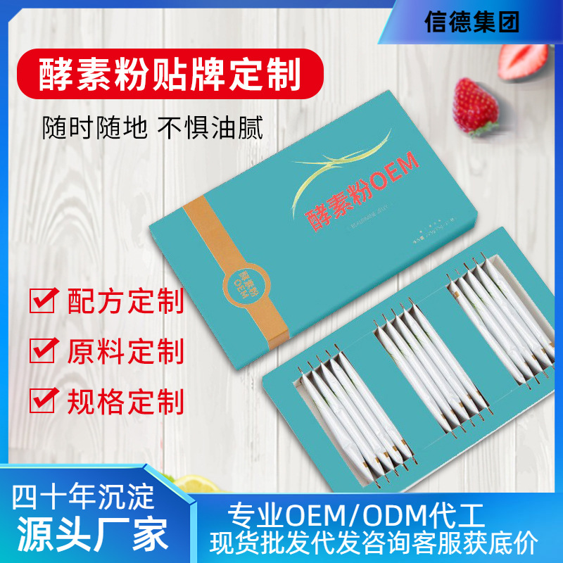 Enzyme powder source factory comprehensive fruits and vegetable…