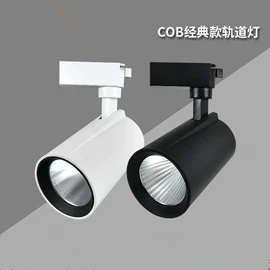 灯具套件;筒灯;LED轨道灯