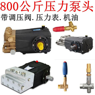 Stainless steel ultra-high pressure 350 to 800 pressure washer pump head humidifier cooling machine ceramic plunger wash pump head