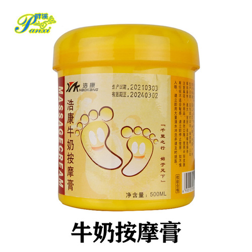 Milk and Cucumber Moisturizing and Nutritious Massage Cream Foot Foot Body Beauty Salon Aromatherapy Foot Massage Oil