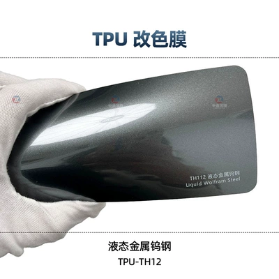 Auto Color Change Film | PPF invisible car clothing full - tpu-liquid-metal-tungsten-steel-1-roll
