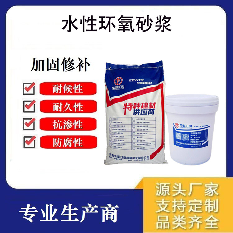 水性环氧砂浆 高聚物RG双组分修补 环氧胶泥高强耐腐耐碱修复