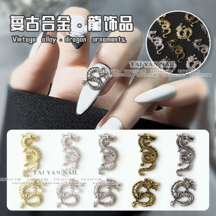 New Chinese style metal alloyed Dragon nail jewelry cross-border retro zodiac Dragon nail decoration accessories wholesale