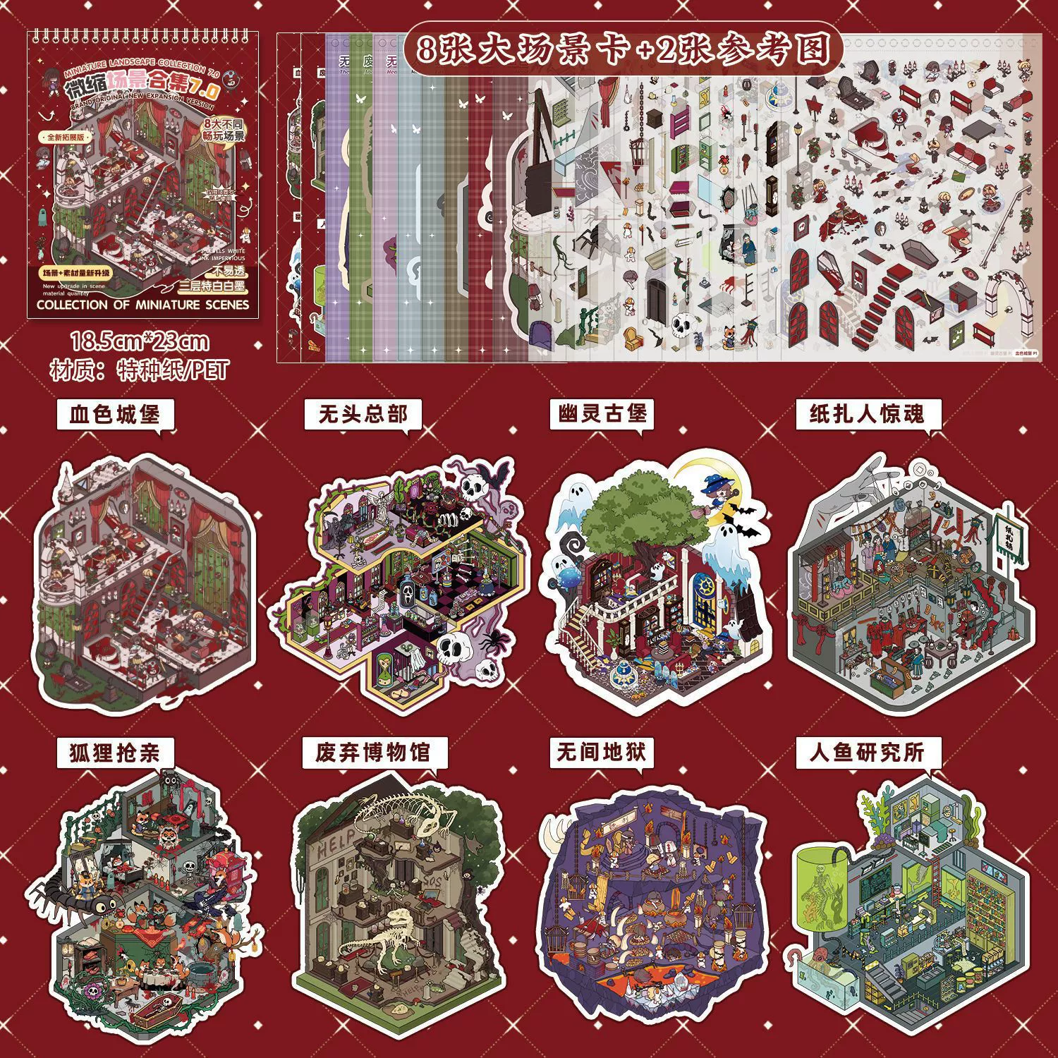 3D миниатюрный Sticker Book, раскладные ландшафты, 20 сцен, 120 шт./коробка