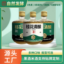 喔喔鸡煲同款3度桂花佐餐长沙米酒贴牌定制 源头酒厂发酵甜米酒