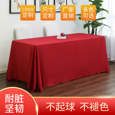酒店活动会议长方形桌布平纹涤纶纯色广告台布尺寸LOGO包装定制|ms