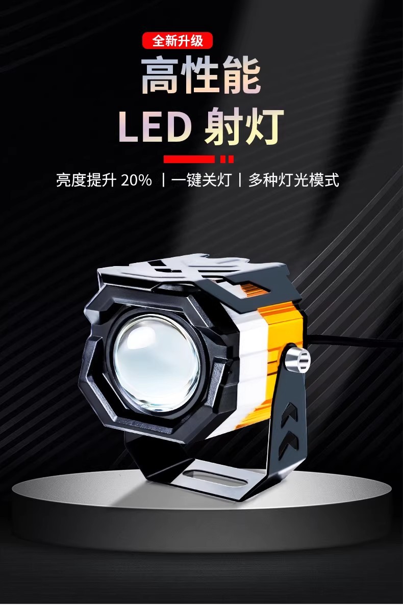 Motorcycle Spotlight High-Brightness Flashing Integrated High-Low Beam External Waterproof Light for Electric Vehicles, Super Bright Modified Light