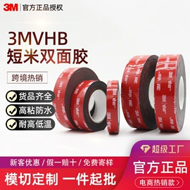 工业产品胶带;办公用品胶带;交通汽车胶带