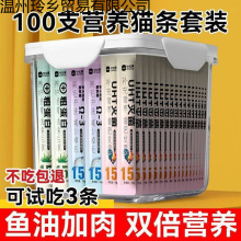 猫条零食猫咪零食增肥发腮幼猫妙鲜包猫粮湿粮包厂家【厂家】包邮