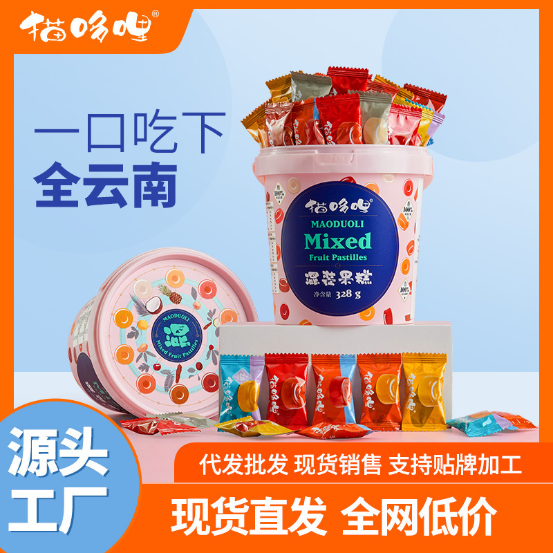 猫哆哩云南特产混合口味果糕328g果桶酸角糕儿童糖果健康休闲零食