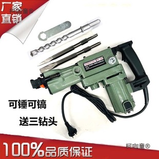 High-Quality Multifunctional 38E Hexagonal Aluminum Body Electric Hammer Dual-Purpose Electric Pick Industrial Grade High-Power Impact Drill Full Wheat Taibao