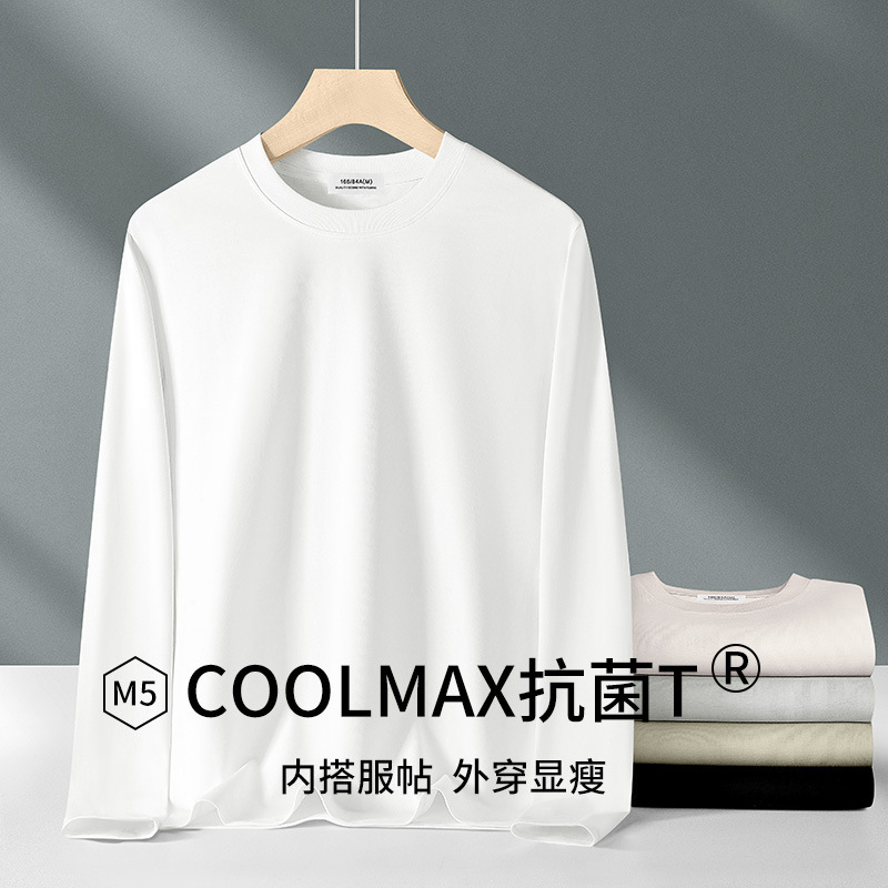280g Heavyweight Coolmax Sports Quick-Drying Long-Sleeved T-Shirt for Men in Spring and Autumn, Breathable, Antibacterial and Cool-Feeling Bottoming Shirt for Men