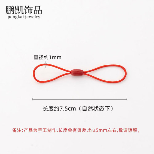 diy jewelry accessories access control card anti-lost handmade rope 8-character elastic rope anti-lost U disk elastic rope word key rope short