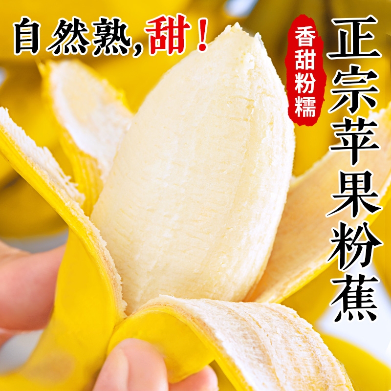Fresh Apple Bananas 5kg Whole Box of Millet Bananas, Sweet Green-Skinned Soft and Glutinous Bananas, Freshly Picked and Shipped