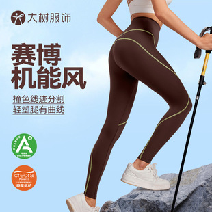 stitch contrast yoga pants outdoor mountaineering 7A antibacterial hip fitness pants women's cyberfuturistic sports tights