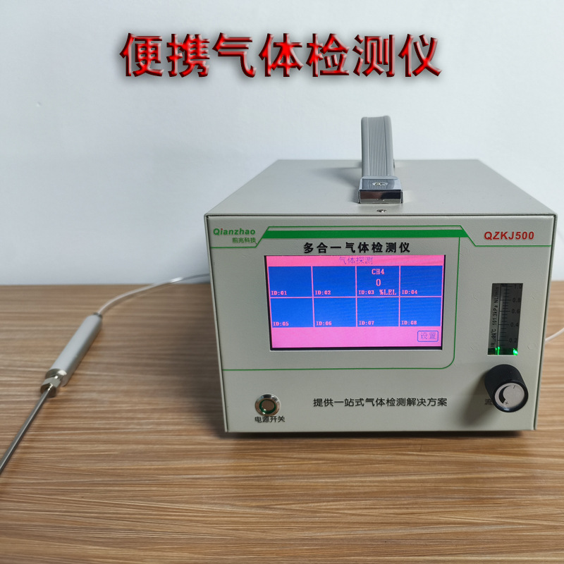 便携式多合一气体检测仪可燃气体报警器泵吸式氧气硫化氢探测器