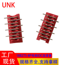 1.27mmtɫIDCB 188275-8PB PBT|͸ߜط