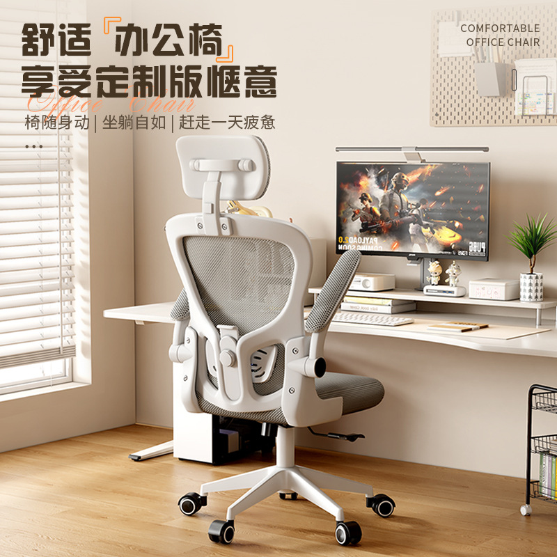 New Office Chair Computer Chair Home Conference Lifting Swivel Chair Staff Lazy Comfortable Seat Student Dormitory Backrest