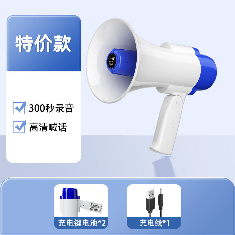 砂雨の小さなスピーカー、露店の呼び出し拡声器、手持ちスピーカー、露店録音スピーカー、屋外広報|undefined