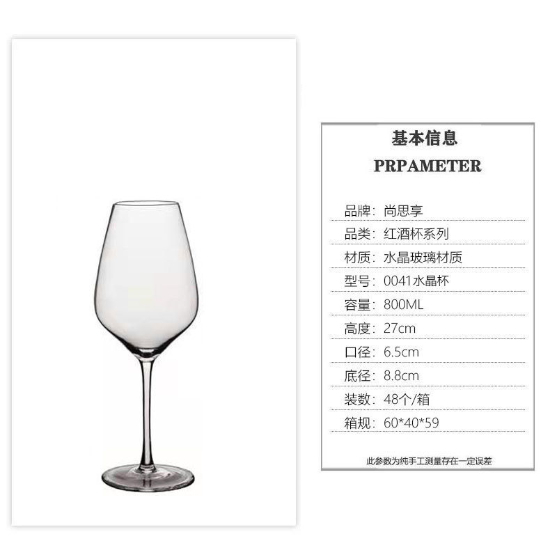 Tazas de cristal de alto nivel, un conjunto de tazas de vidrio comerciales de alto valor, tazas de vino de lujo ligeras de alta calidad
