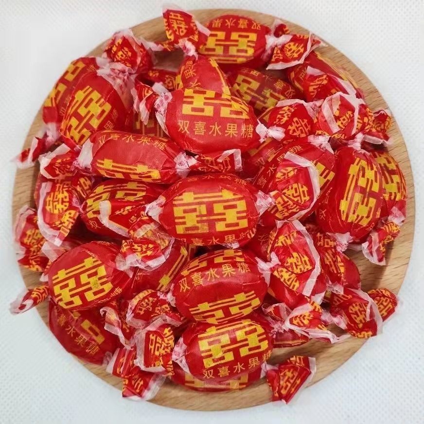 老式糖果红双喜糖硬糖正宗老糖块婚庆年货儿时回忆零食怀旧水果糖