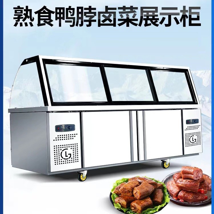 麦丰凉菜展示柜熟食卤菜冷藏鸭脖保鲜烧烤冰箱水果捞商用冰柜卤味