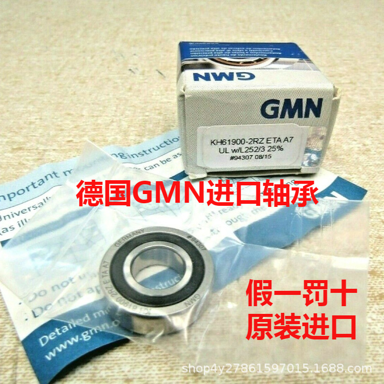 德国GMN轴承  GMN机床主轴轴承 GMN精密角接触球轴承 高转速轴承