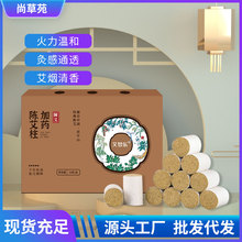 艾柱批发艾灸柱南阳艾绒艾梦乐加药艾柱艾灸条纯艾草柱艾条代发